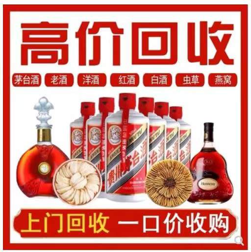 福海回收茅台酒