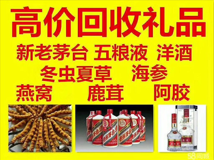 福海回收整箱茅台回收电话（附近推荐1.6公里/今日更新）