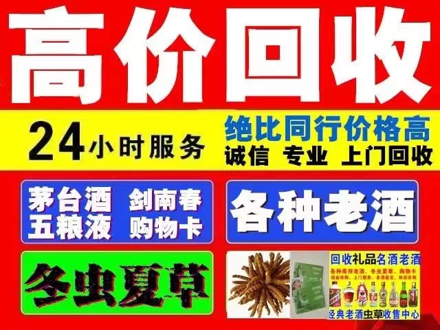 福海回收1999年茅台酒价格商家[回收茅台酒商家]